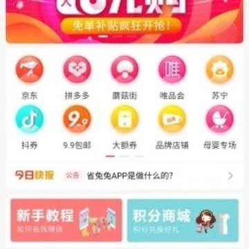 省兔兔 省兔兔
