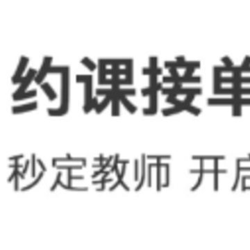 �붨��ʦapp(Լ�νӵ�)