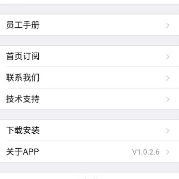 移动ERPAPP 移动ERPAPP