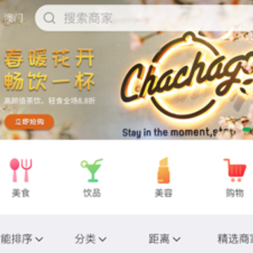 澳门时光app 澳门时光app