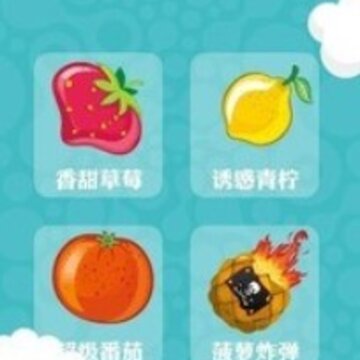 疯狂糖葫芦 疯狂糖葫芦
