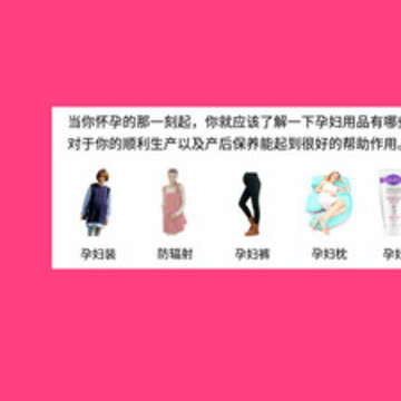 孕妇-孕婴用品知识 孕妇-孕婴用品知识