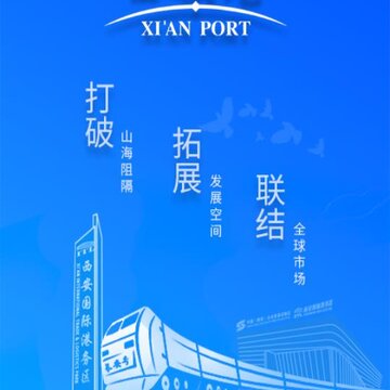 中欧班列长安号2020 中欧班列长安号2020