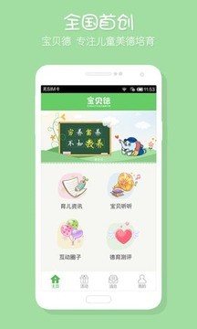宝贝德 宝贝德