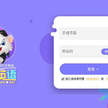 莱恩英语app 莱恩英语app