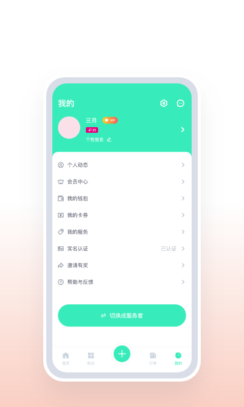 约了吗 约了吗