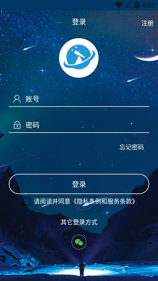 趣拍星(天文拍摄) 趣拍星(天文拍摄)