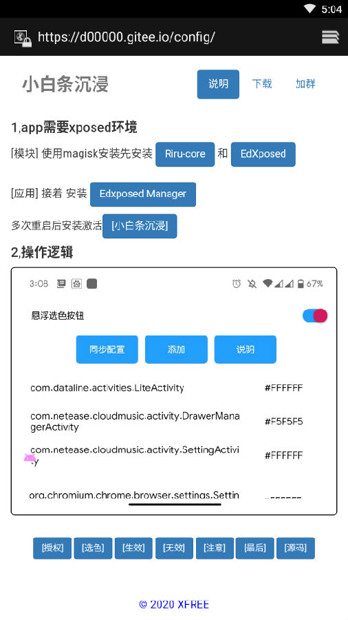 С��������ģ��app