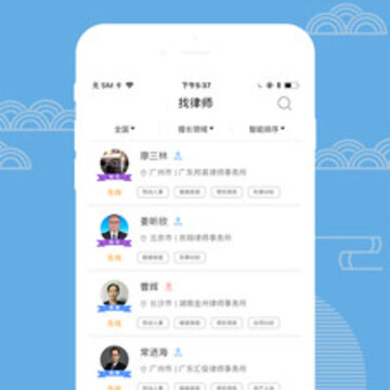 闹心律师用户端 闹心律师用户端