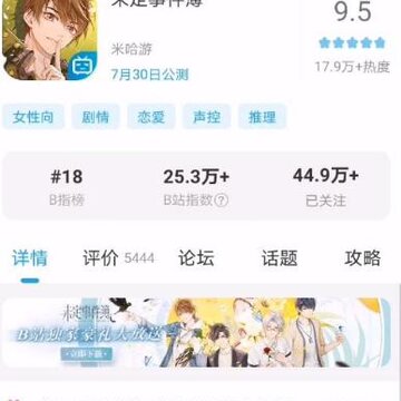 未定事件簿B站专属礼包怎么领取 B站专属礼包领取办法 未定事件簿B站专属礼包怎么领取 B站专属礼包领取办法