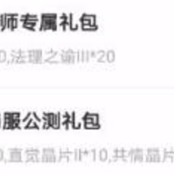 未定事件簿B站专属礼包怎么领取 B站专属礼包领取办法 未定事件簿B站专属礼包怎么领取 B站专属礼包领取办法