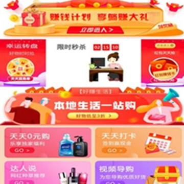 优易购物(省钱又赚钱的电商) 优易购物(省钱又赚钱的电商)