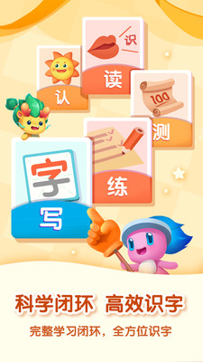 小伴龙大语文 小伴龙大语文