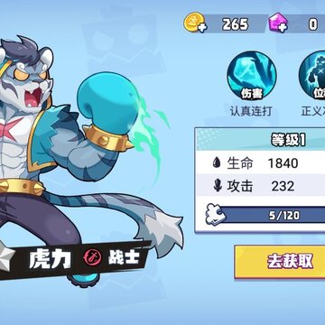 乱斗之星测试服 乱斗之星测试服