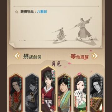 模拟江湖taptap版 模拟江湖taptap版