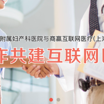 商赢互联网医院医生版 商赢互联网医院医生版