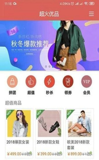 ������Ʒv2.0.19 ���°�