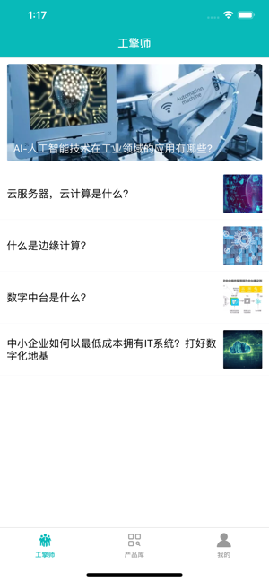 ����(��ҵ���Ϲ���ƽ̨)v1.0.3 �ٷ���