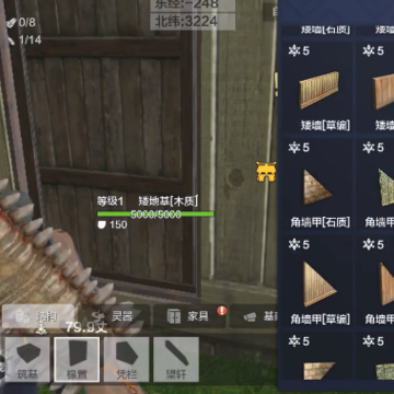 代号息壤内测版 代号息壤内测版