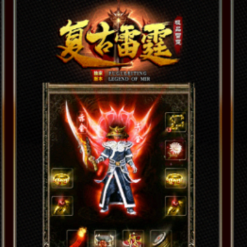 复古雷霆复刻版 复古雷霆复刻版