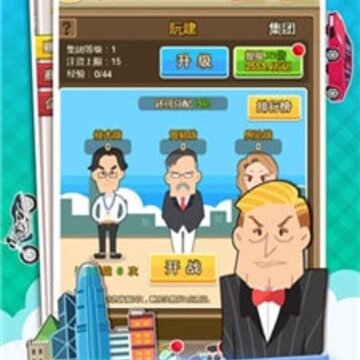 草根逆袭记游戏赚钱版 草根逆袭记游戏赚钱版