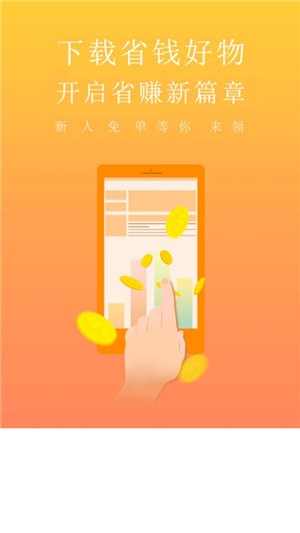 ʡǮ���ﾫѡappv3.4.6 ���°�