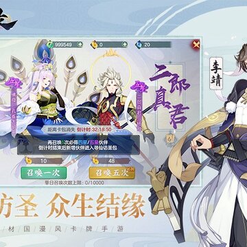元气众生录国服版 元气众生录国服版