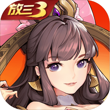 �ſ�������3��ʽ��v0.5.0 ��׿��
