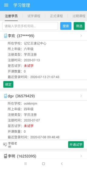 ��������ʦv2.6.2 �ٷ���