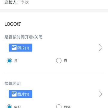 �ǻ�Ѳ��app