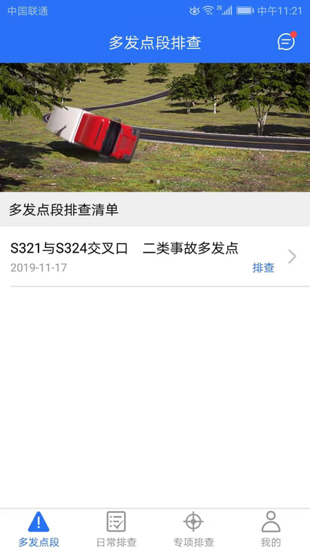 ��·�����Ų�app����v1.2.3 ���°�