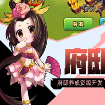 糖水三国破解版 糖水三国破解版