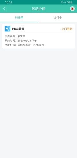 ����ͨҽ����v1.2.0 �ٷ���