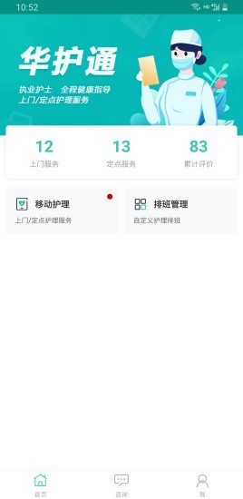 ����ͨҽ����v1.2.0 �ٷ���