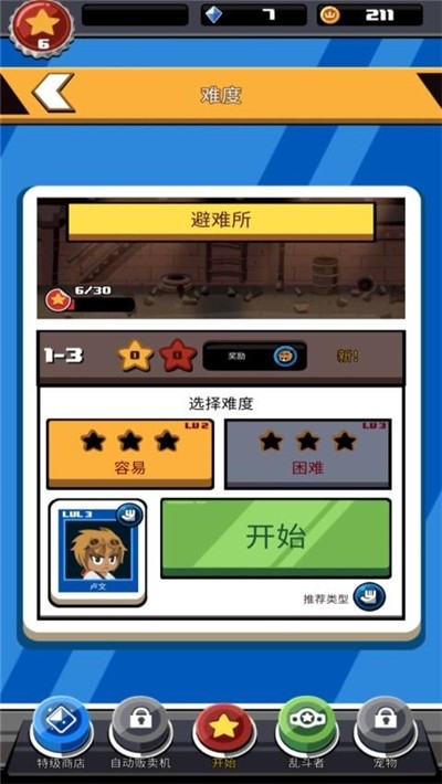 Brawl Quest(��Ź����)v4.7.18 ���°�