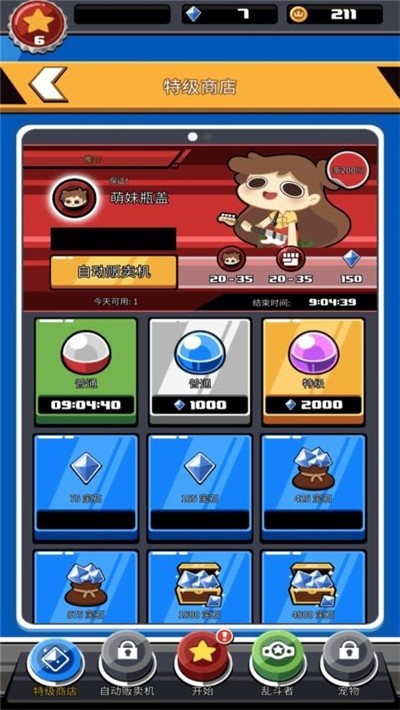Brawl Quest(��Ź����)v4.7.18 ���°�