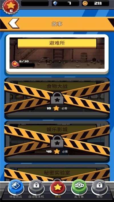 Brawl Quest(��Ź����)v4.7.18 ���°�