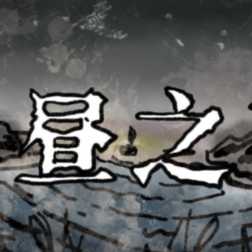 ����֮ҹ