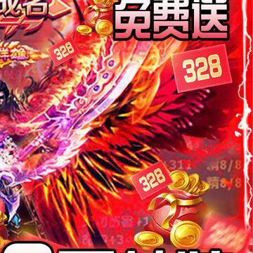 赤月复古头条版 赤月复古头条版