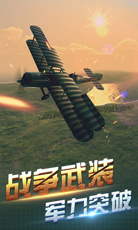 ��ս�����ƽ��v1.0 �ڹ���