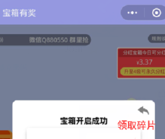 宝箱有奖app