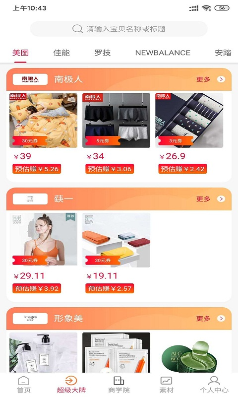 ��Ʒ�˹�v1.0.2 ��׿��