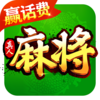 快乐真人麻将微信版v3.3.1.0 新版