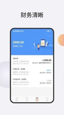 ����ǻ�˾����v3.41.20 �ٷ���