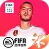 FIFA��������2020�ƽ��v12.1.02 ��׿��