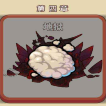 最强的史莱姆 最强的史莱姆