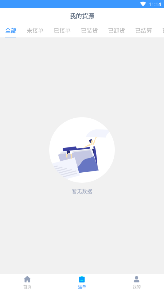 ͨ�����˻�����appv1.0.0 �ٷ���
