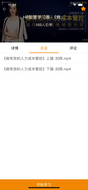 ��ѧ��appv1.4.1 ���°�