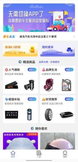 ���Ǽ�appv1.1.4 ���°�