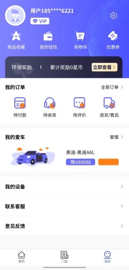 ���Ǽ�appv1.1.4 ���°�